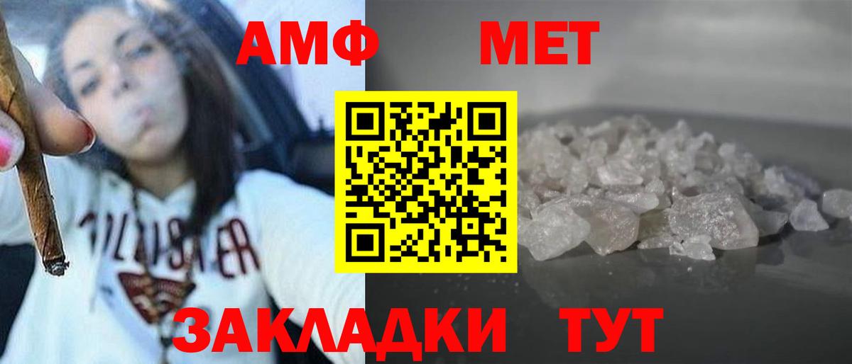 Амфетамин Premium Калач-на-Дону