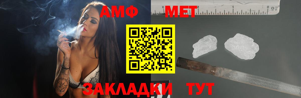 Амфетамин  Вход с VPN  Калач-на-Дону  Amphetamine 97%  Amphetamine 