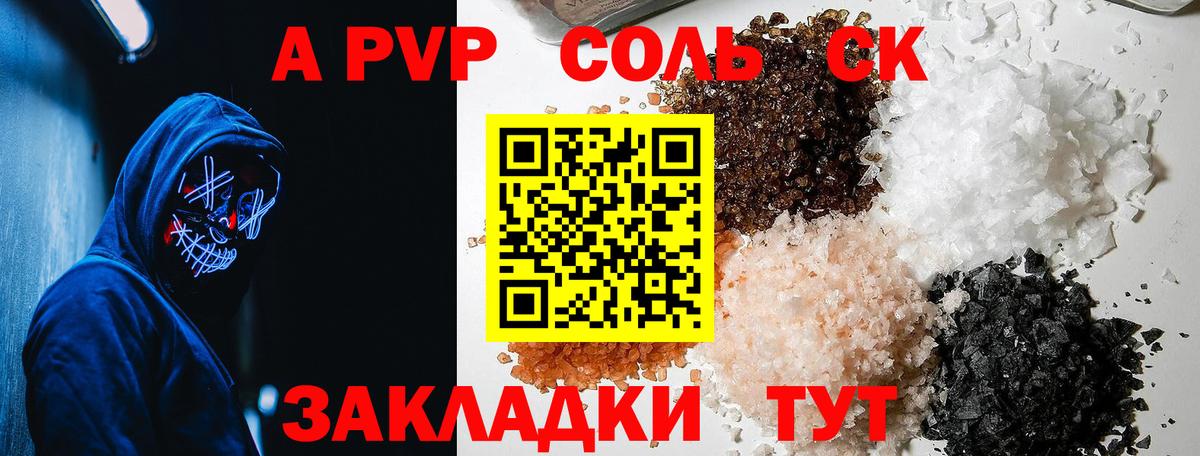 Alfa_PVP VHQ Калач-на-Дону