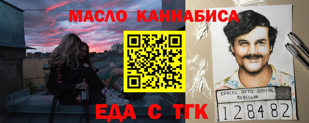 Cannafood марихуана  Вход с VPN  Калач-на-Дону 