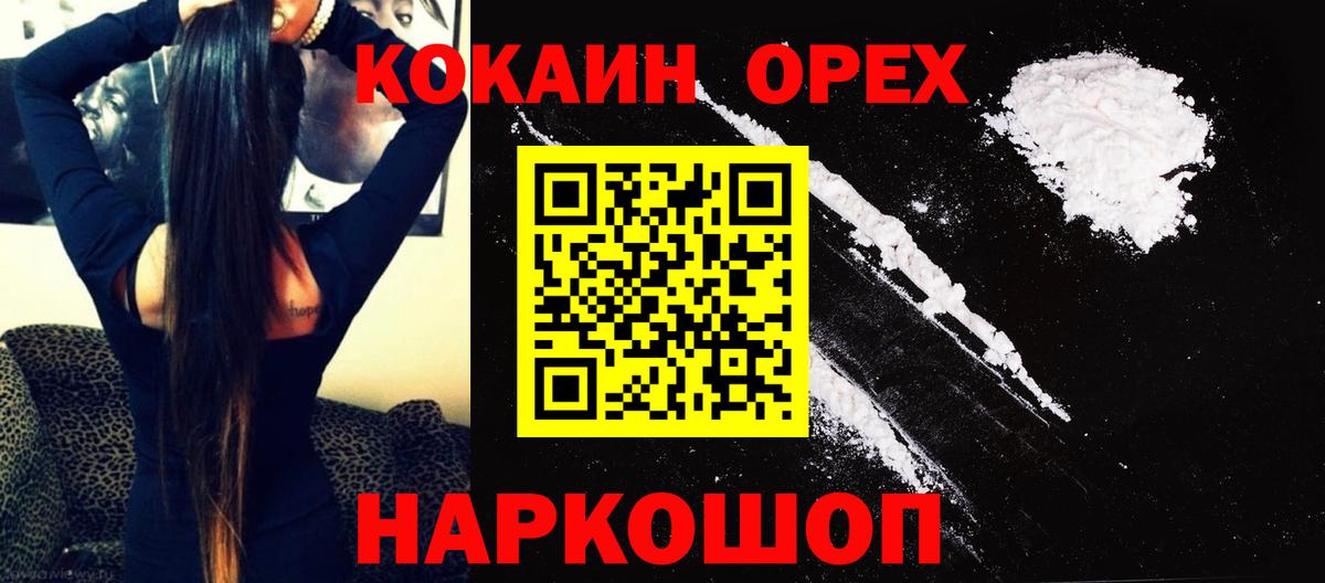 Cocaine VHQ Калач-на-Дону