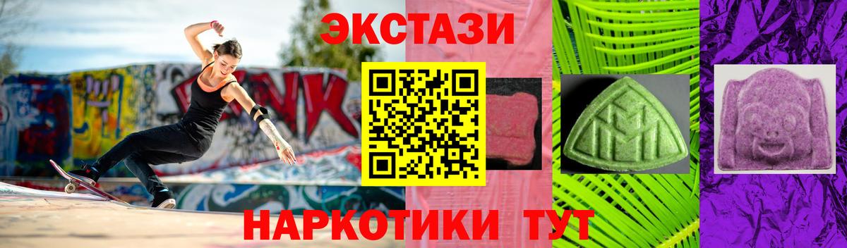 Ecstasy Дубай  Ecstasy  Калач-на-Дону  Вход с VPN  наркота  ЭКСТАЗИ Cube 