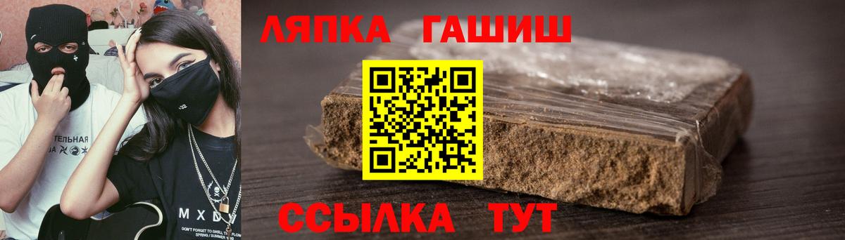 ГАШИШ гашик  ГАШИШ VHQ  Вход с VPN  Калач-на-Дону 
