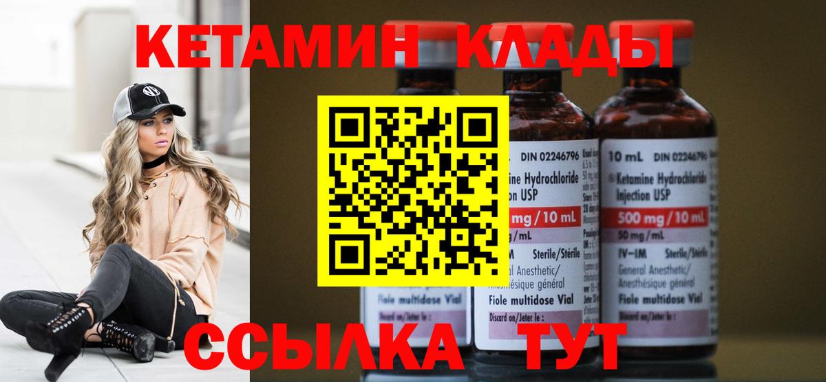 ОМГ ОМГ онион  Кетамин ketamine  Кетамин ketamine  Вход с VPN  Калач-на-Дону 