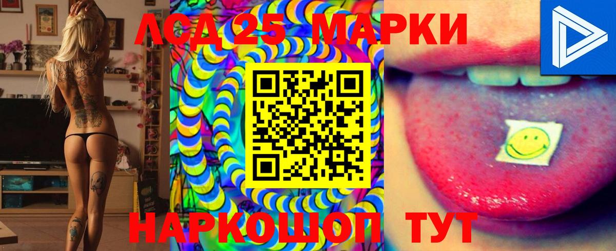 ЛСД экстази кислота  ЛСД экстази ecstasy  Калач-на-Дону  Вход с VPN 