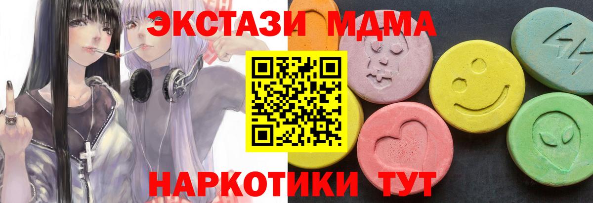 Калач-на-Дону  MDMA Molly  MDMA  MDMA crystal  Вход с VPN 