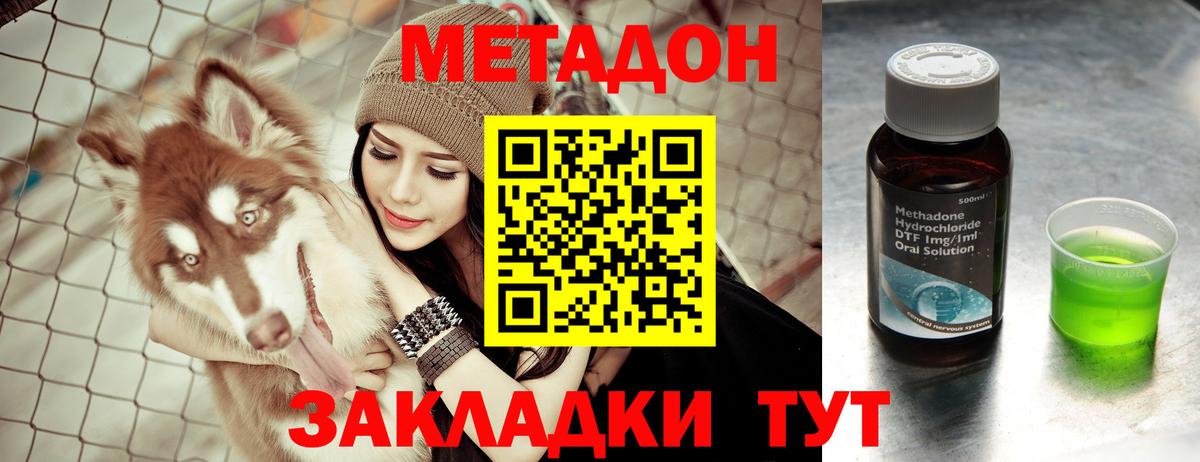 Калач-на-Дону  МЕТАДОН VHQ  Вход с VPN  МЕТАДОН methadone 
