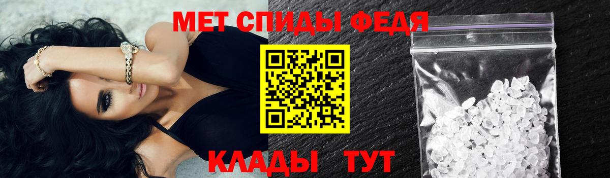 Калач-на-Дону  МЕТАМФЕТАМИН пудра  Вход с VPN 