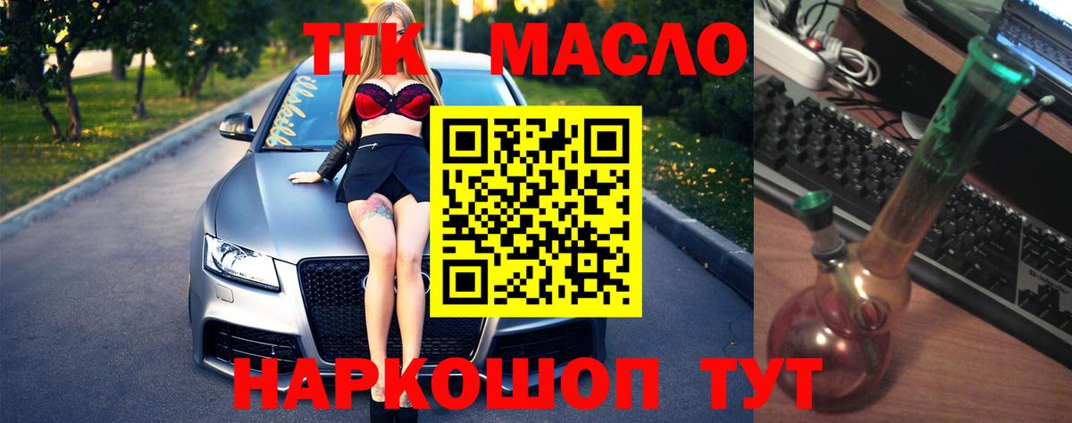 ТГК вейп с тгк  Вход с VPN  Калач-на-Дону 