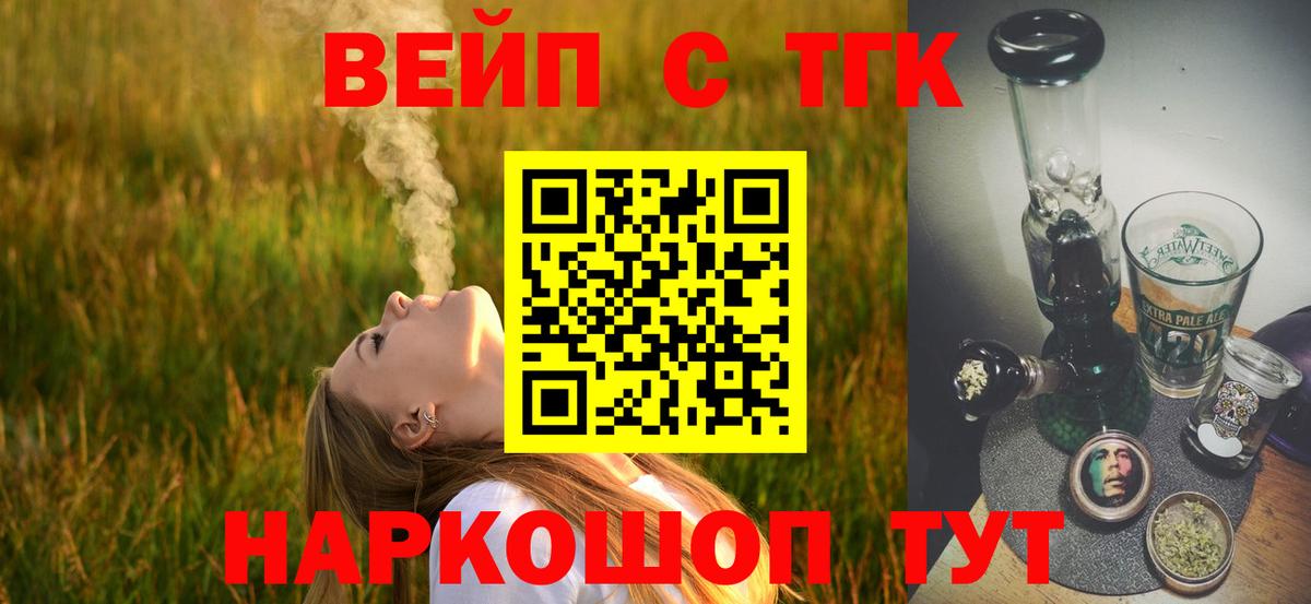 Дистиллят ТГК жижа Калач-на-Дону